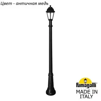 Фонарный столб SABA K22.156.000.VXF1R