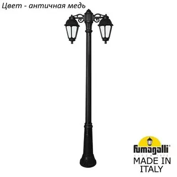 Фонарный столб SABA K22.157.S20.VYF1RDN