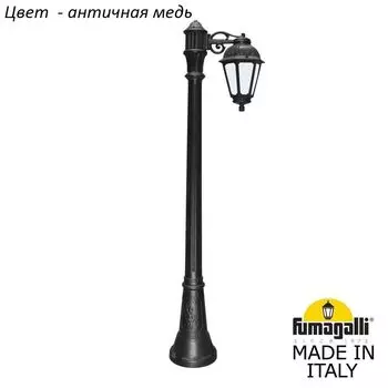 Фонарный столб SABA K22.158.S10.VYF1R