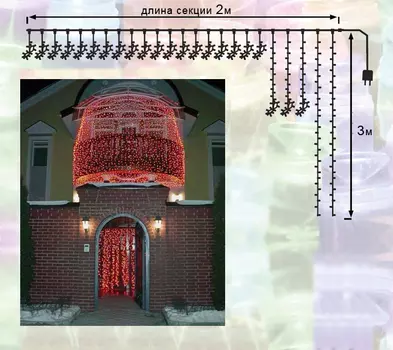 Гирлянда Занавес 2 x 3 м Красный 220В, 600 LED, Провод Прозрачный ПВХ, IP54 01-058