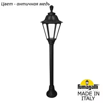 Ландшафтный столбик RUT E26.151.000.VXF1R