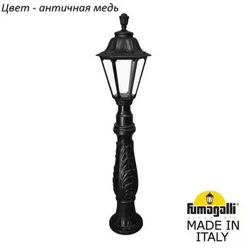 Ландшафтный столбик RUT E26.162.000.VXF1R