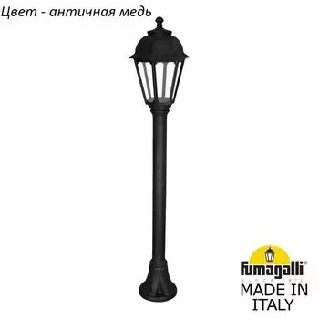 Ландшафтный столбик SABA K22.151.000.VXF1R