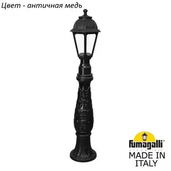 Ландшафтный столбик SABA K22.162.000.VXF1R