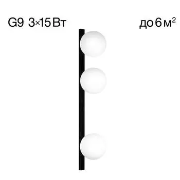 Настенный светильник Citilux GLOB CL209431