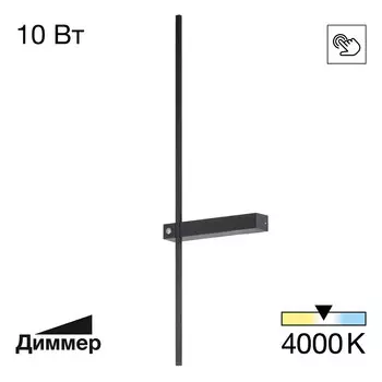 Настенный светильник Citilux PIXEL CL216371