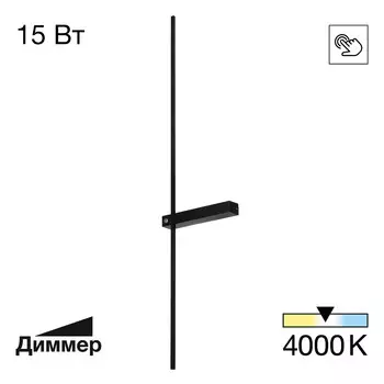 Настенный светильник Citilux PIXEL CL216391