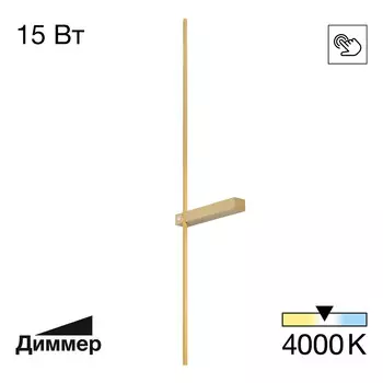 Настенный светильник Citilux PIXEL CL216393