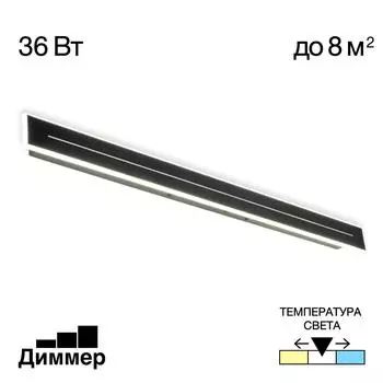 Настенный светильник CitiLux Тринити CL238691