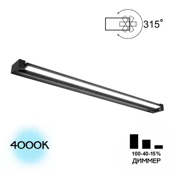 Настенный светильник CitiLux Визор CL708291N