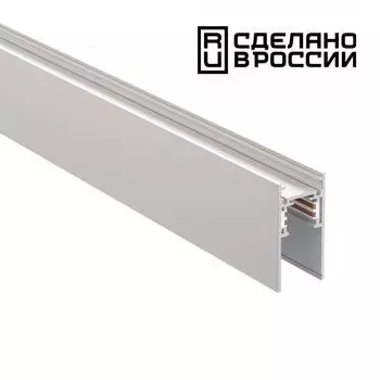 Низковольтный шинопровод 2м NOVOTECH FLUM 135155