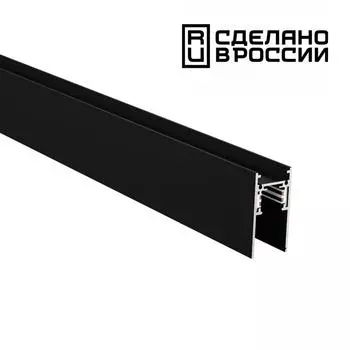 Низковольтный шинопровод 2м NOVOTECH FLUM 135156
