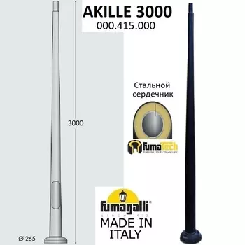 Парковый столб AKILLE 000.415.000.A0
