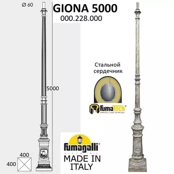Парковый столб HOREB 000.228.000.B0