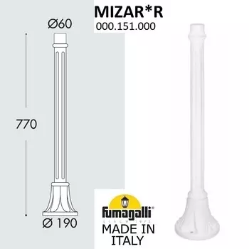 Парковый столб MIZAR 000.151.000.W0