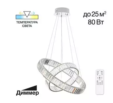 Подвесная люстра Citilux Чезаре CL338261