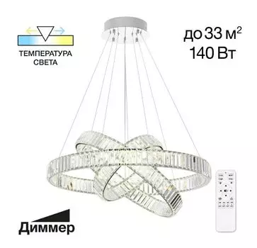 Подвесная люстра Citilux Чезаре CL338381