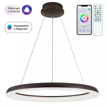 Подвесная люстра CitiLux Юпитер Смарт CL730A095S