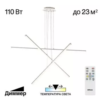 Подвесная люстра CitiLux Trent CL203730
