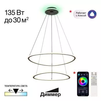 Подвесная люстра CitiLux TRIO CL215B061E