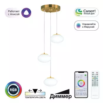 Подвесной светильник Citilux ATMAN SMART CL226A033