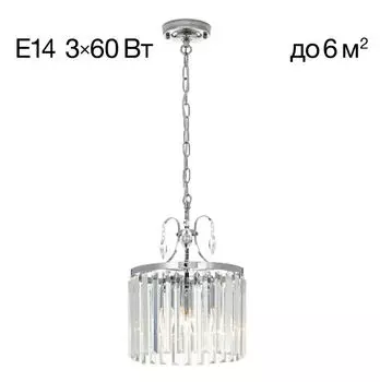 Подвесной светильник Citilux Инга CL335131