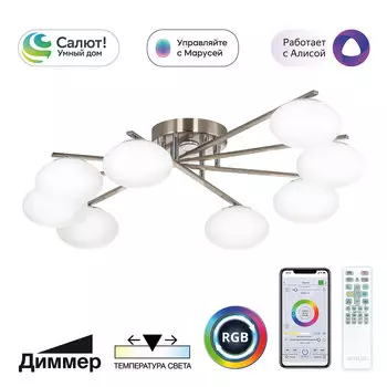 Потолочная люстра Citilux ATMAN SMART CL226A181