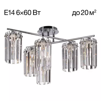 Потолочная люстра Citilux AXIS CL313261