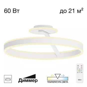 Потолочная люстра Citilux Дуэт CL719750