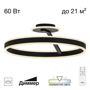 Потолочная люстра Citilux Дуэт CL719751