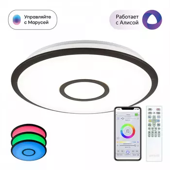 Потолочная люстра CitiLux Старлайт Смарт CL703A45G