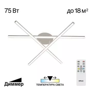 Потолочная люстра CitiLux Trent CL203630