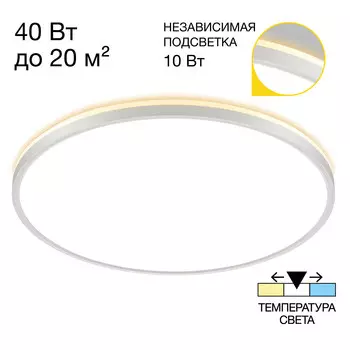 Потолочный светильник с подсветкой Citilux NORMA CL748500