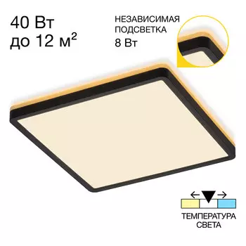 Потолочный светильник с подсветкой Citilux NORMA CL748K301