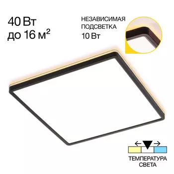 Потолочный светильник с подсветкой Citilux NORMA CL748K401