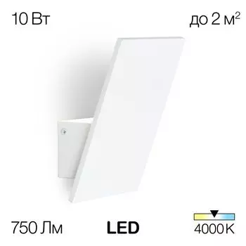 Светильник настенный Citilux Декарт CL704030N