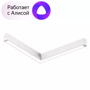 Светильник трековый Denkirs Smart DK8014-WH