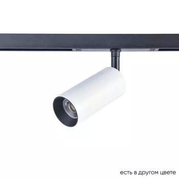 Светильник трековый магнитный Crystal Lux SPACE CLT 0.33 003 12W WH-BL 4000K