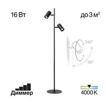 Торшер Citilux Twin CL809011N