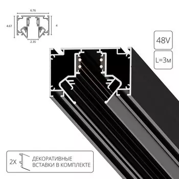 Трековые системы магнитные ARTE LAMP LINEA-ACCESSORIES A474306