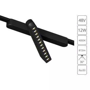 Трековый светильник Arte Lamp RAPID A6161PL-1BK