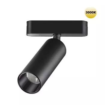 Трековый светильник для шинопровода NOVOTECH SMAL 359256