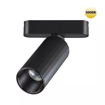 Трековый светильник для шинопровода NOVOTECH SMAL 359258