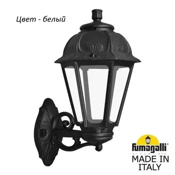 Уличный настенный светильник SABA K22.131.000.WXF1R