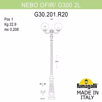 Уличный парковый фонарь FUMAGALLI NEBO OFIR/G300 G30.202.R20.VXF1R