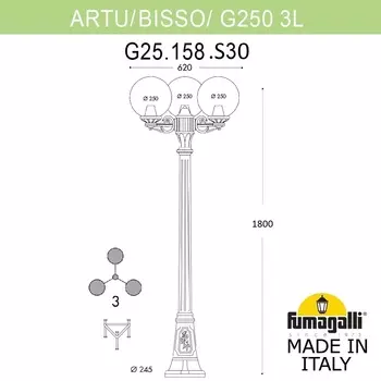 Уличный садово-парковый фонарь FUMAGALLI ARTU BISSO G25.158.S30.VXF1R