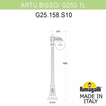 Уличный садово-парковый фонарь FUMAGALLI ARTU G25.158.S10.WZF1R