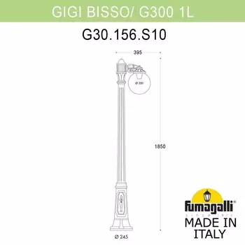 Уличный садово-парковый фонарь FUMAGALLI GIG BISSO/G300 G30.156.S10.VXF1R