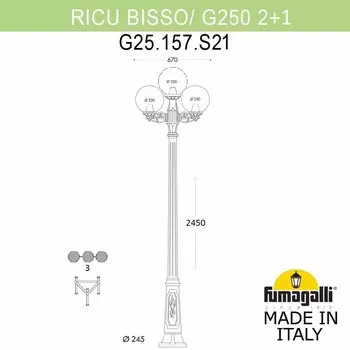 Уличный садово-парковый фонарь FUMAGALLI RICU BISSO G25.157.S21.WXF1R