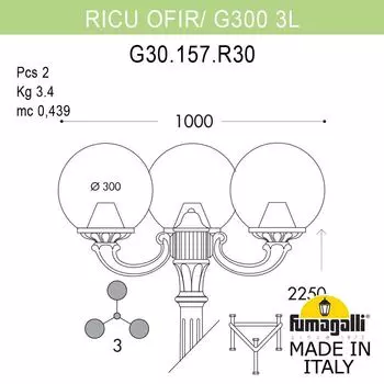 Уличный садово-парковый фонарь FUMAGALLI RICU OFIR/G300 G30.157.R30.VYF1R